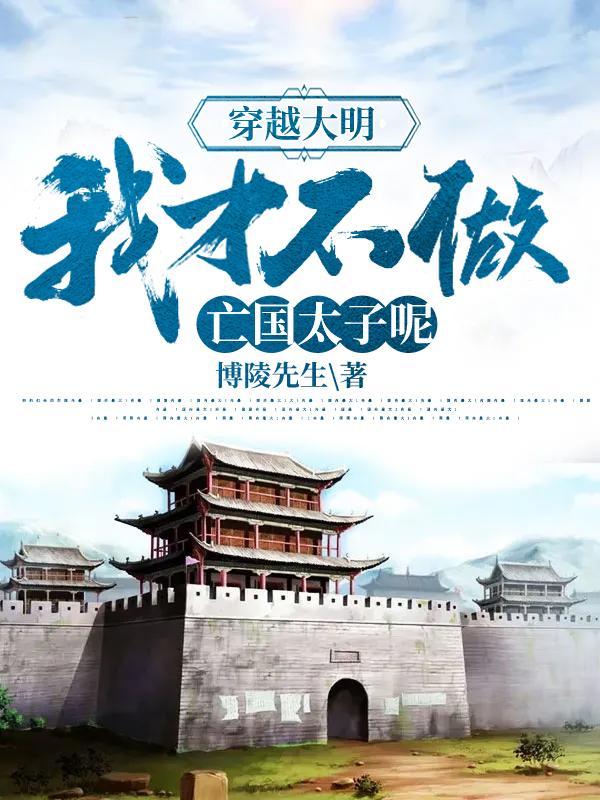 穿越秦时的日常生活(云间曼陀)最新章节在线阅读-起点中文网官方正版